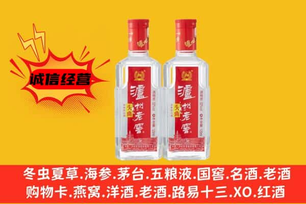 定远县上门回收泸州老窖