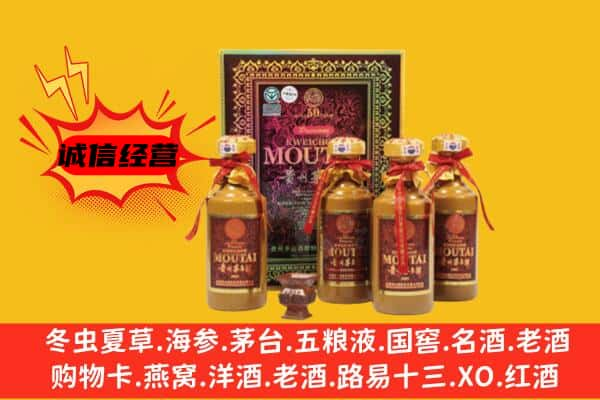 定远县上门回收50年份茅台酒