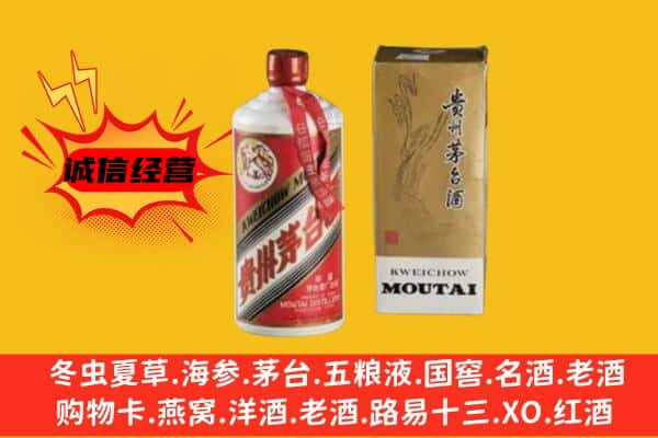 定远县上门回收铁盖茅台酒