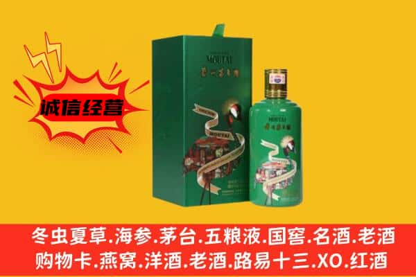 定远县上门回收出口茅台酒