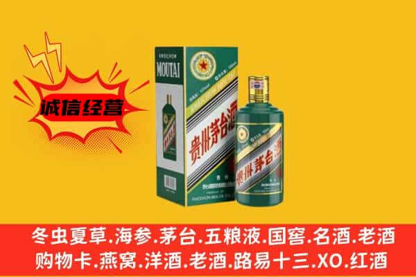 定远县上门回收生肖茅台酒