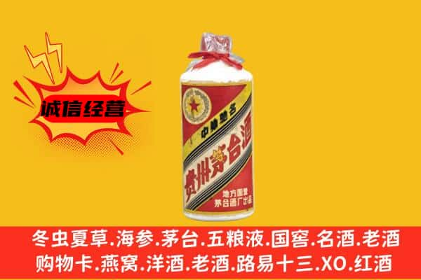 定远县上门回收五星茅台酒